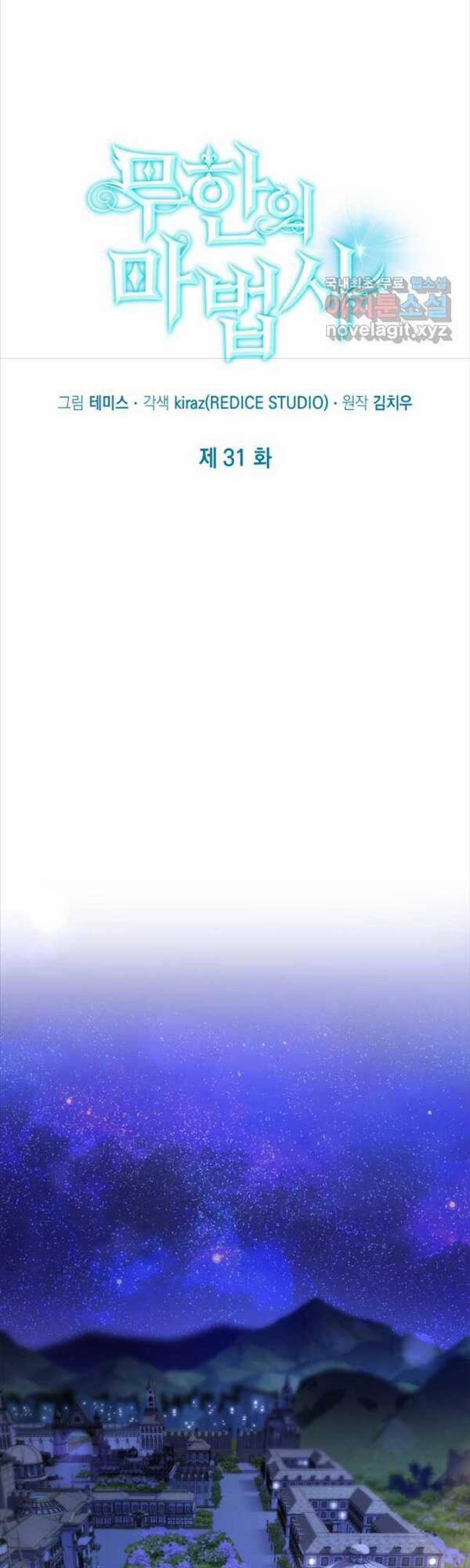 Đại Pháp Sư Toàn Năng 31 trang 15