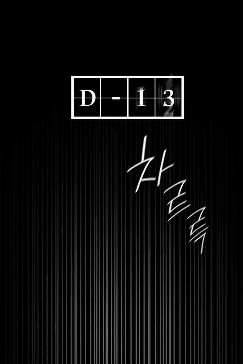 Đại Pháp Sư Toàn Năng 33 trang 12