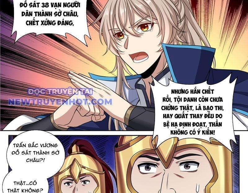 Đại Phụng Đả Canh Nhân 467 trang 21