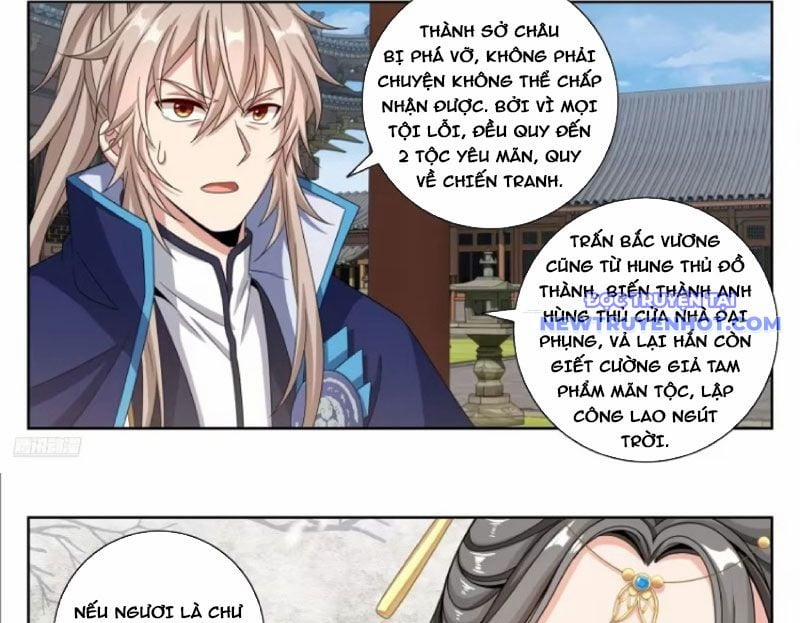 Đại Phụng Đả Canh Nhân 474 trang 18