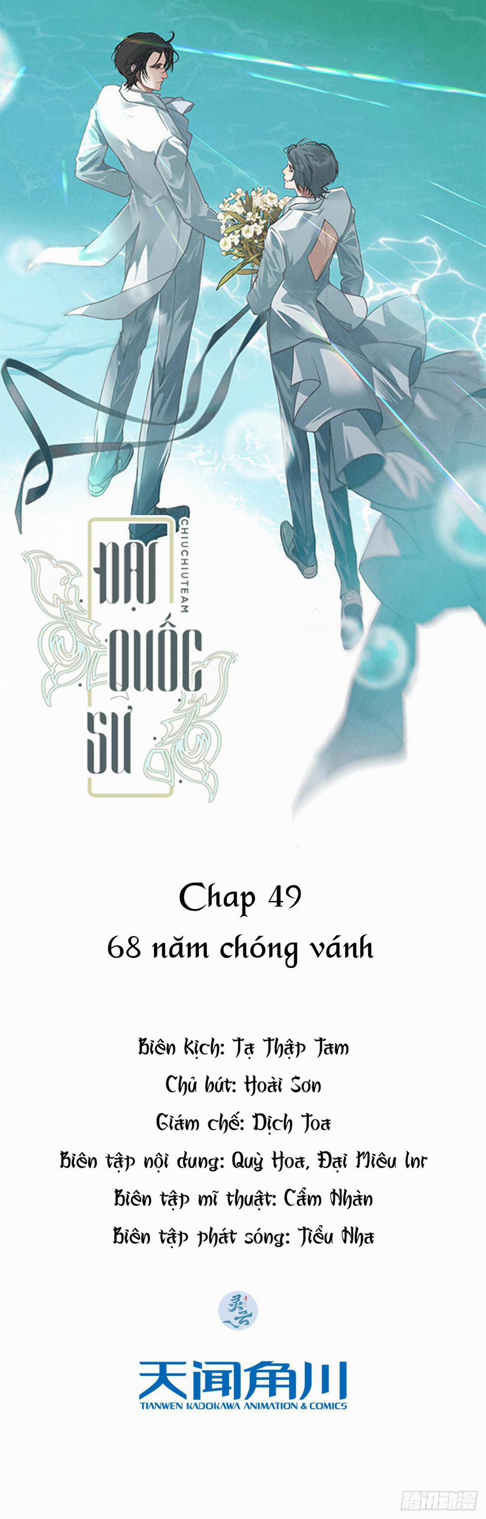 Đại Quốc Sư (END) Chương 49 Trang 1