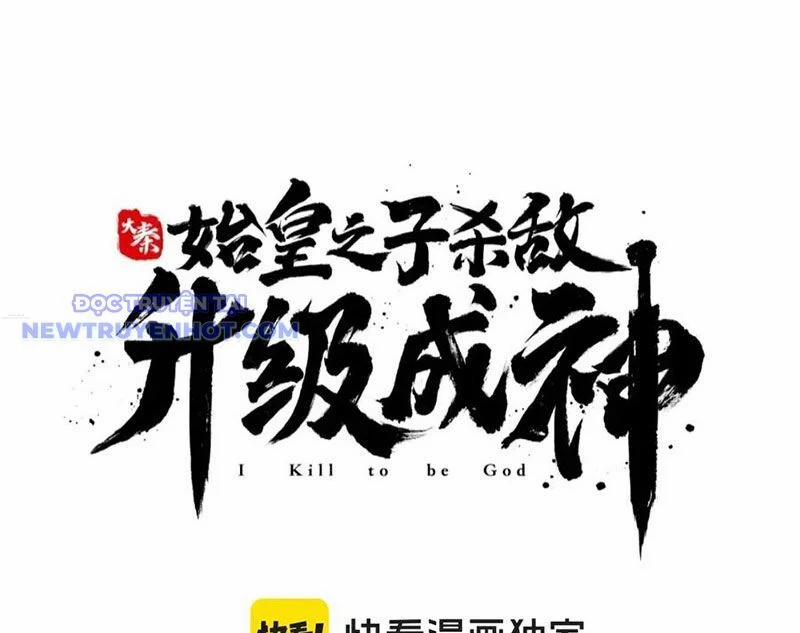 Đại Tần: Ta Con Trai Tần Thủy Hoàng Giết Địch Thăng Cấp Thành Thần 185 trang 17