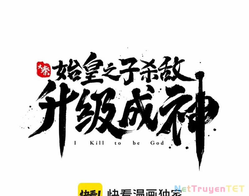 Đại Tần: Ta Con Trai Tần Thủy Hoàng Giết Địch Thăng Cấp Thành Thần 190 trang 18