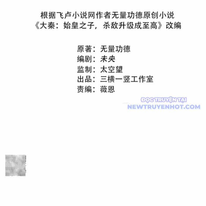 Đại Tần: Ta Con Trai Tần Thủy Hoàng Giết Địch Thăng Cấp Thành Thần 193 trang 16