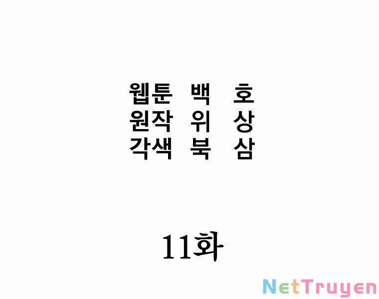 Đại Tướng Quân 11 trang 55