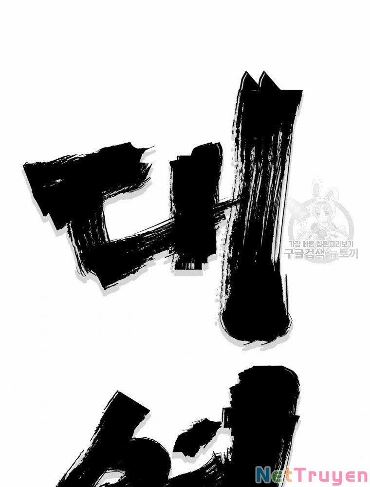 Đại Tướng Quân 15 trang 8