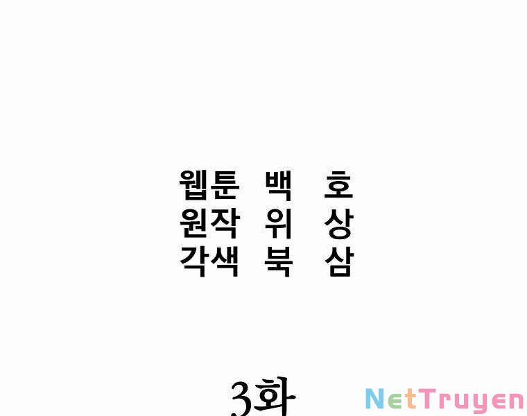 Đại Tướng Quân 3 trang 53