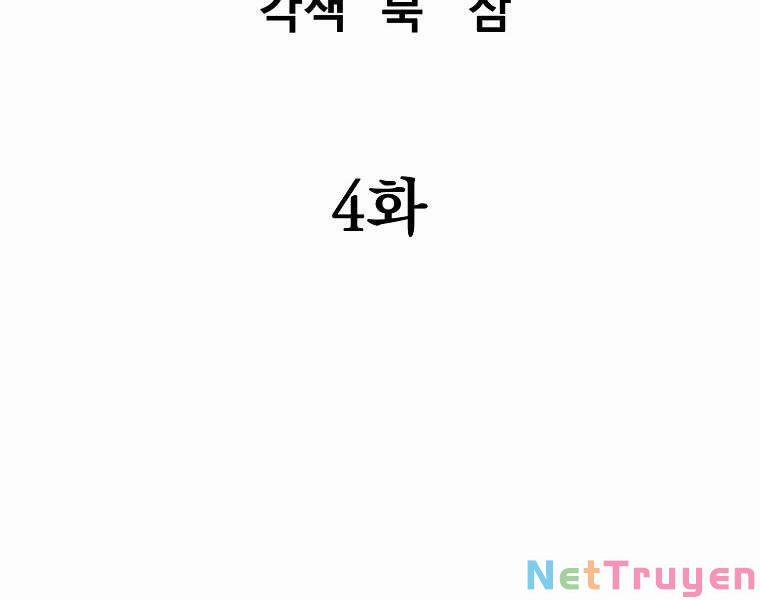 Đại Tướng Quân 4 trang 130