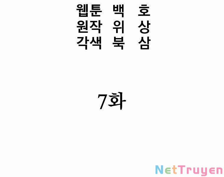 Đại Tướng Quân 7 trang 66