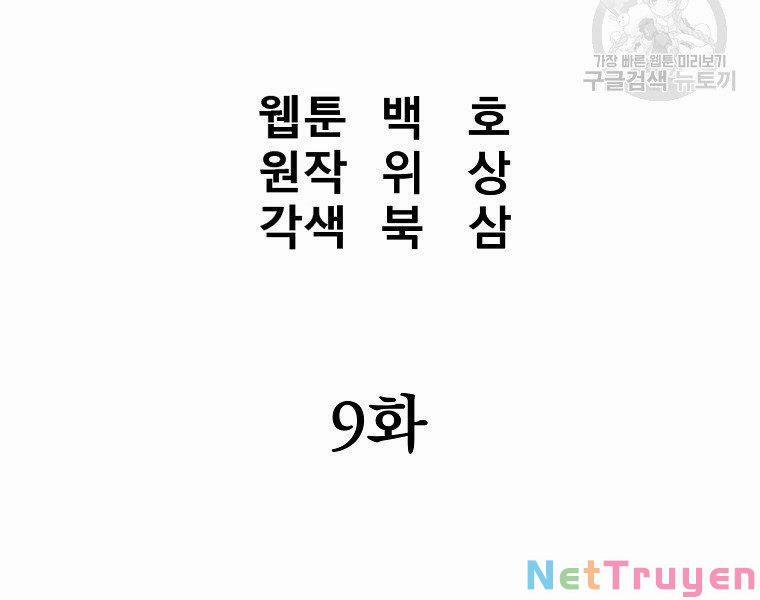 Đại Tướng Quân 9 trang 52