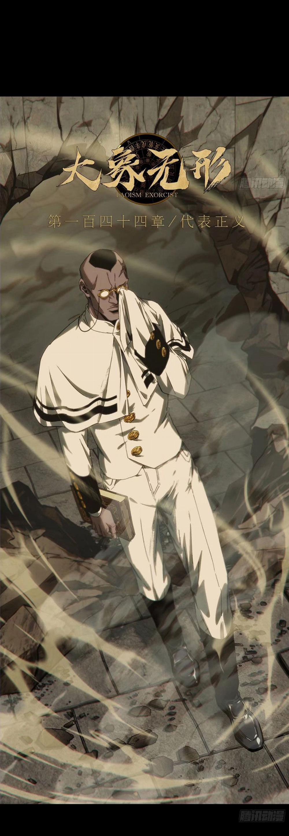 Đại Tượng Vô Hình 398 trang 23