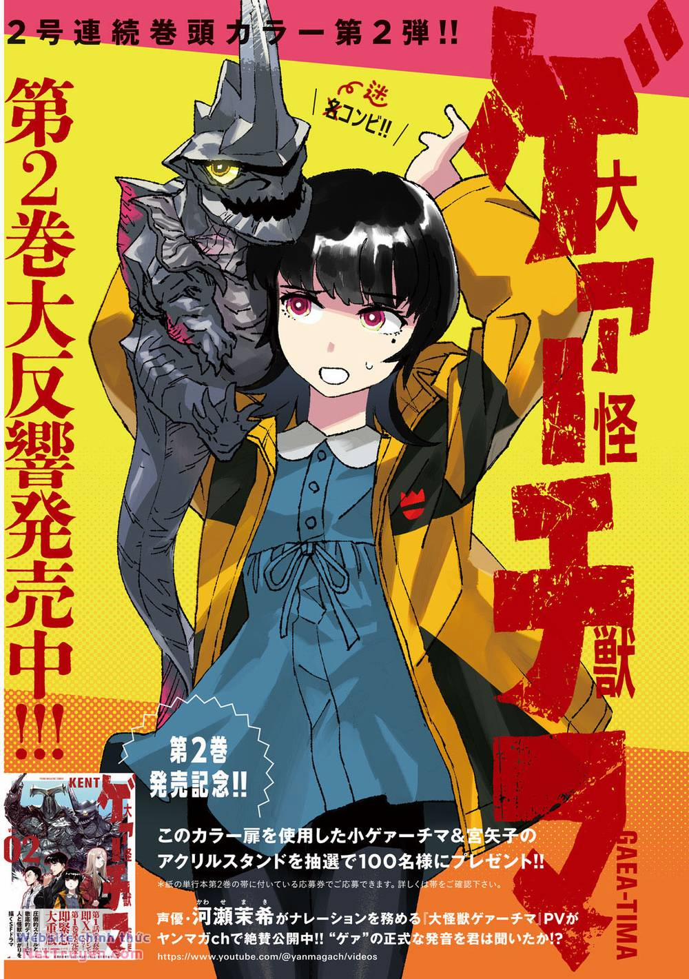 Daikaiju Gaea-Tima 10 trang 1