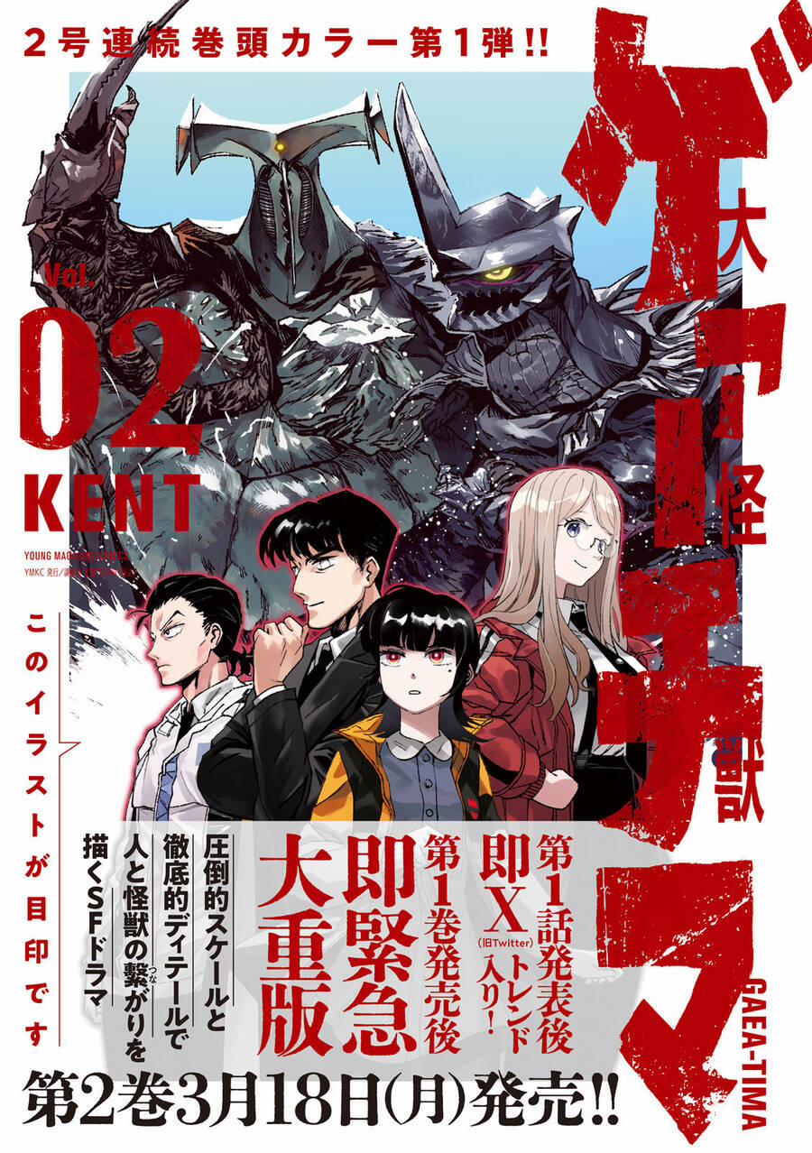 Daikaiju Gaea-Tima 9 trang 1