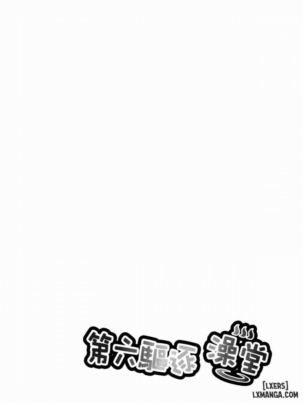 Dairoku Kuchiku Yokujou Oneshot trang 2