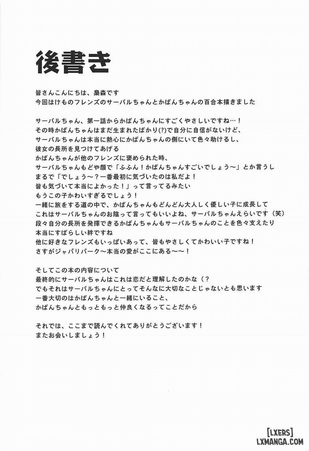 Daisuki ni Kimatteru Oneshot trang 19