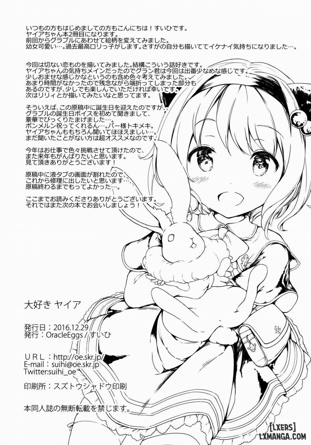 Daisuki Yaia Oneshot trang 17