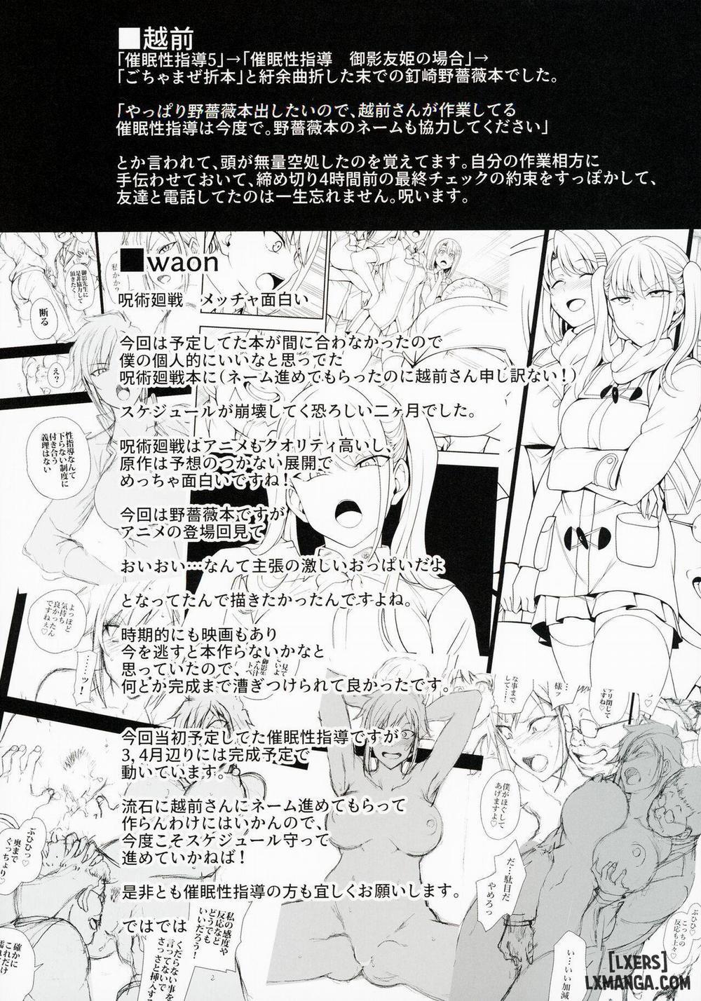 Dakuon - Jujutsu Saimin Oneshot trang 25