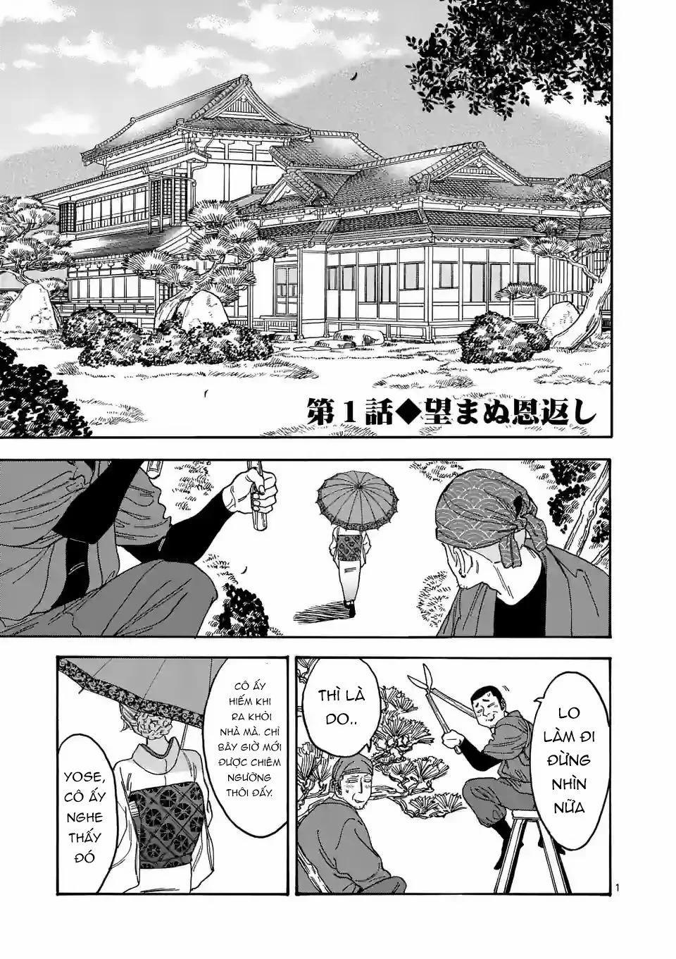 Đám Cưới Đom Đóm 1.1 trang 4