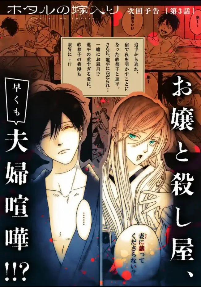 Đám Cưới Đom Đóm 3.2 trang 18