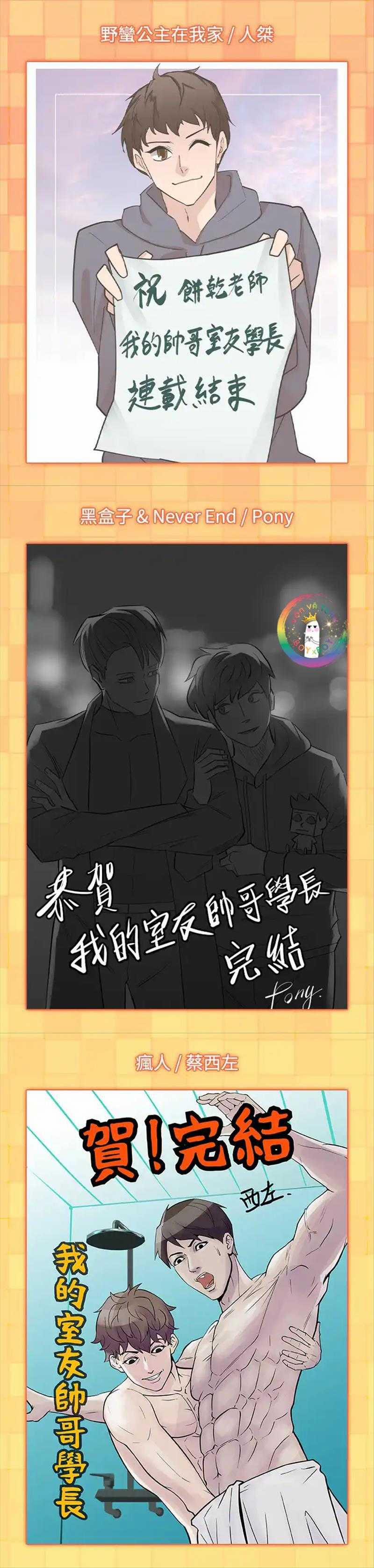 Đàn Anh "sói Ca" Cùng Phòng Của Tôi 86 trang 12