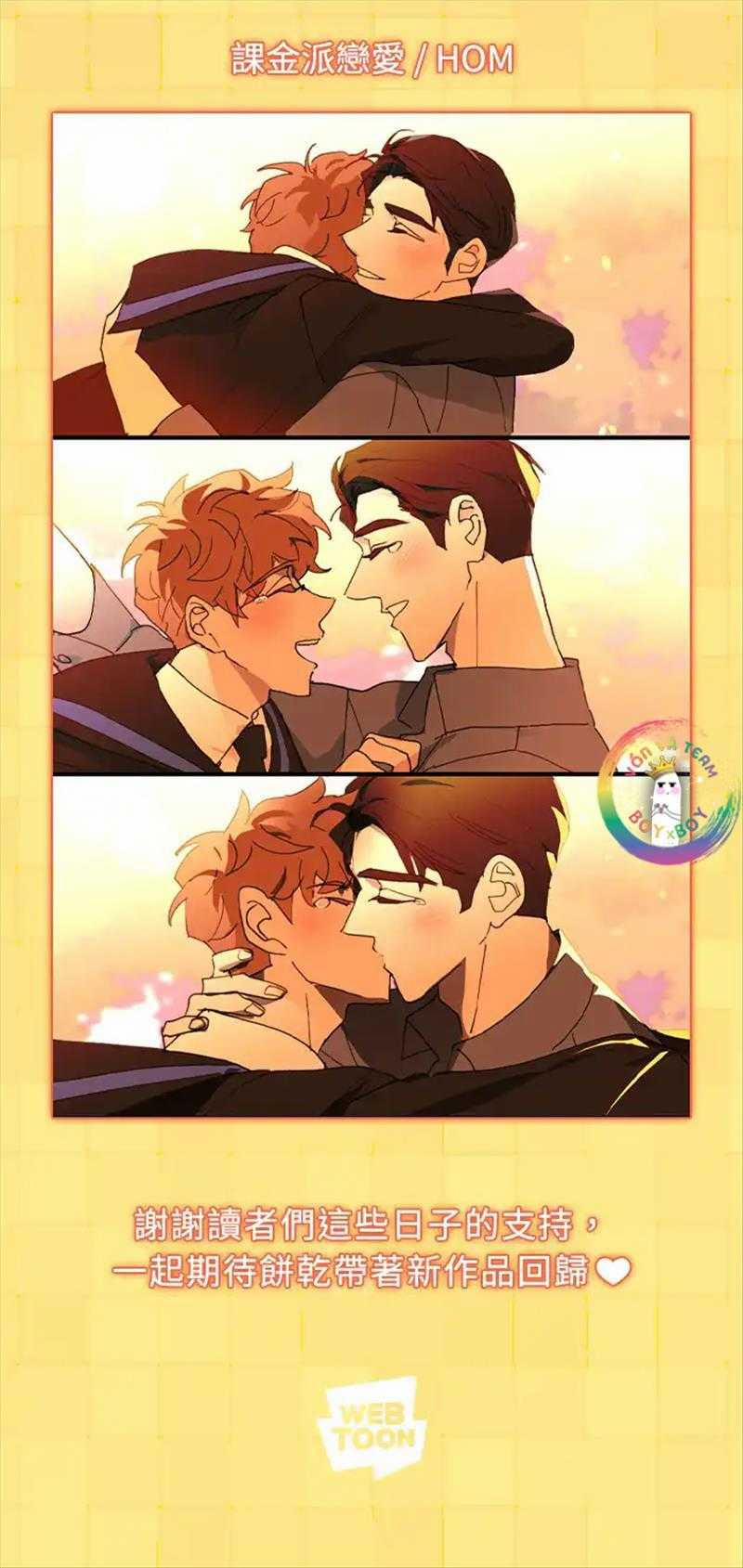 Đàn Anh "sói Ca" Cùng Phòng Của Tôi 86 trang 13