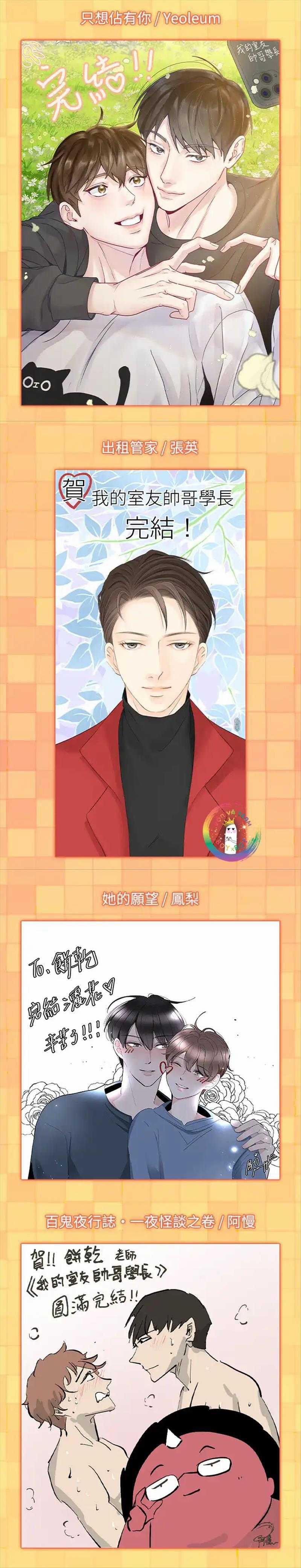 Đàn Anh "sói Ca" Cùng Phòng Của Tôi 86 trang 9