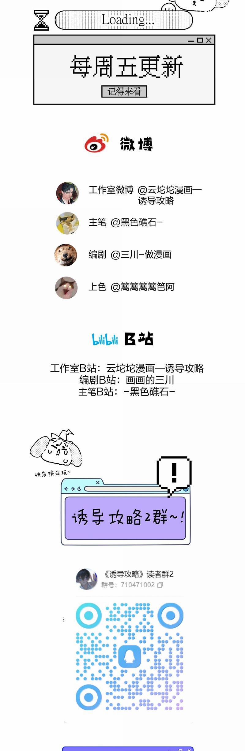 Dẫn Dụ Công Lược 24 trang 25