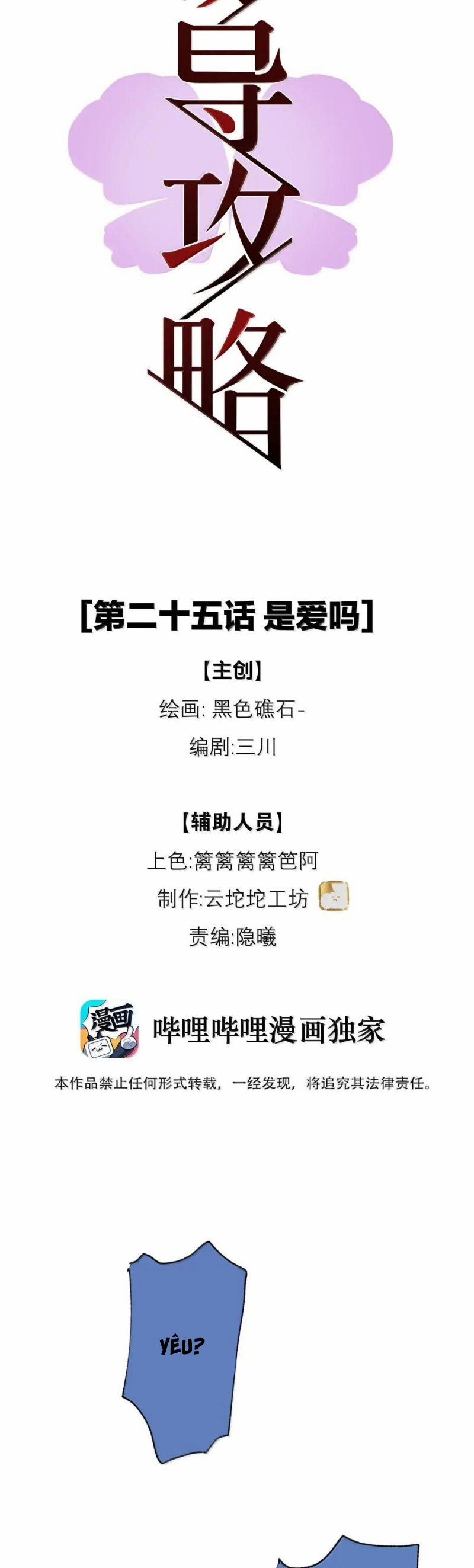 Dẫn Dụ Công Lược 25 trang 7