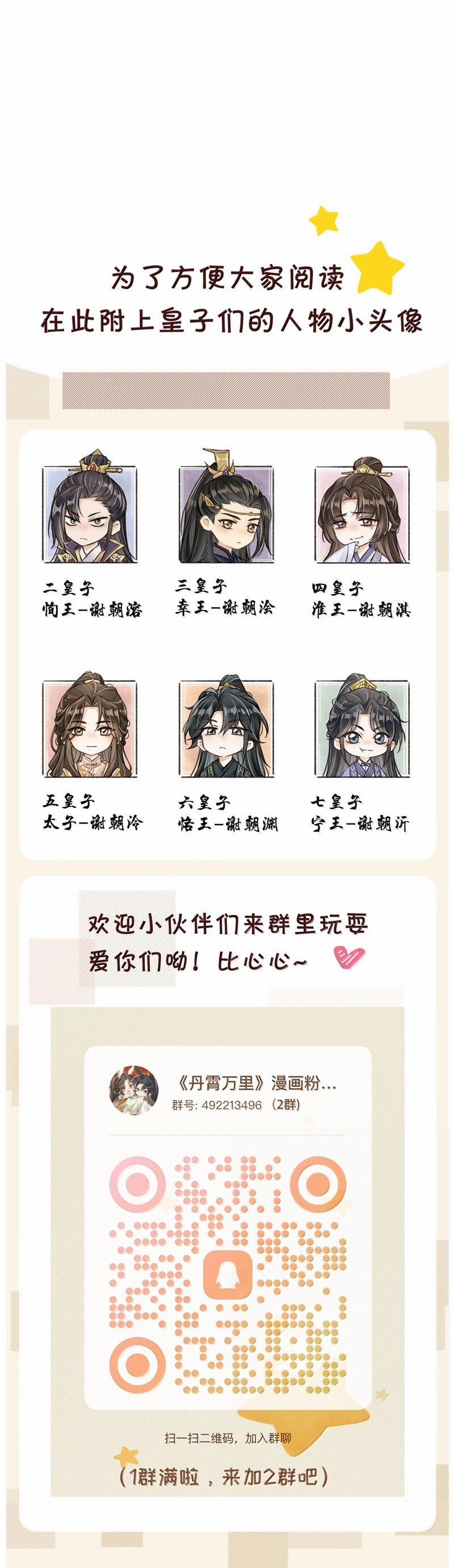 Đan Tiêu Vạn Dặm 103 trang 27