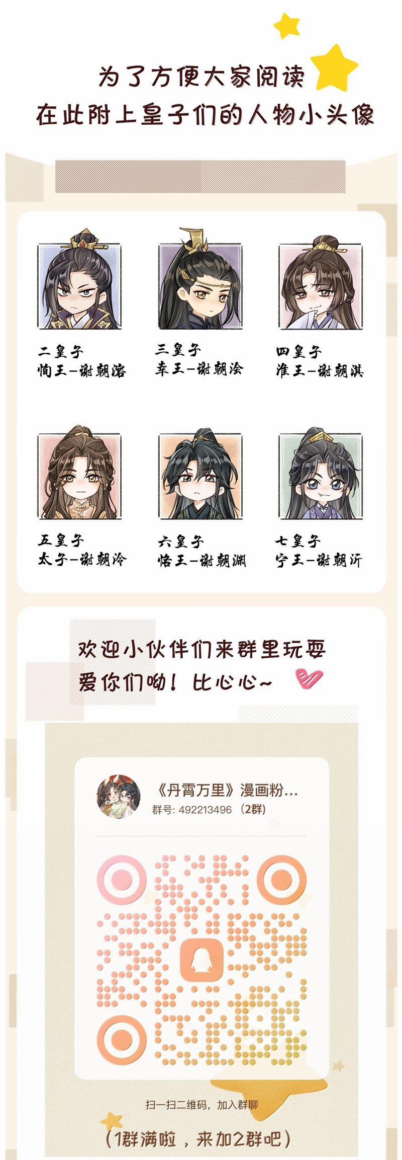 Đan Tiêu Vạn Dặm 104 trang 29