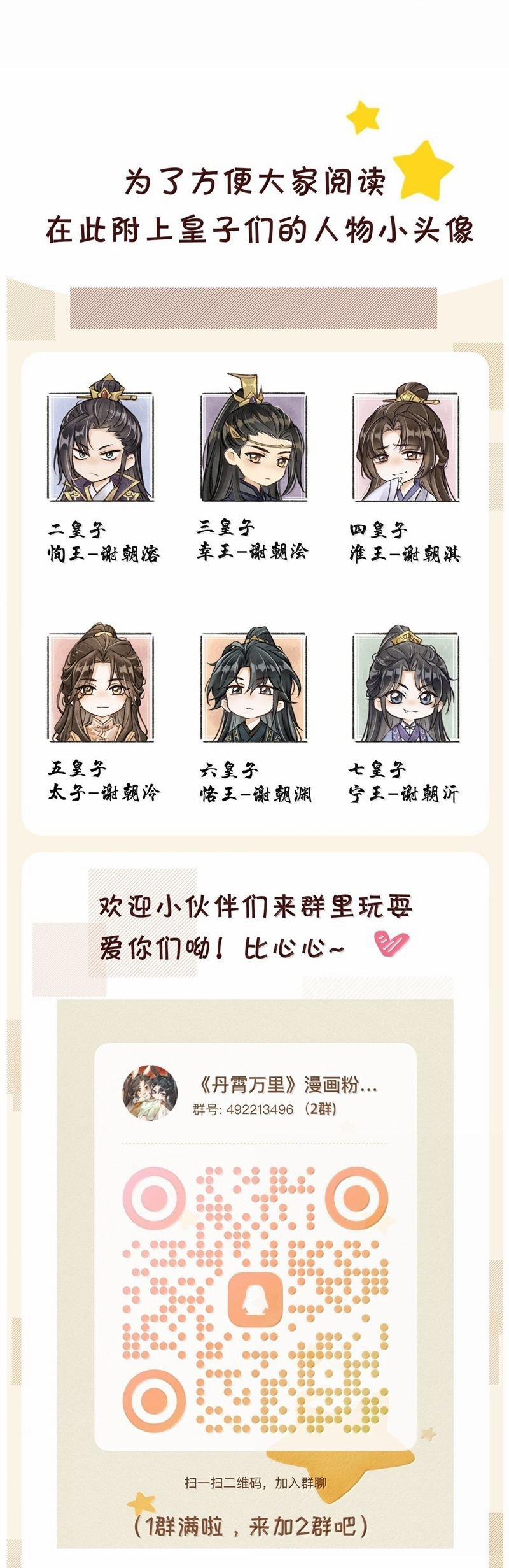 Đan Tiêu Vạn Dặm 105 trang 29