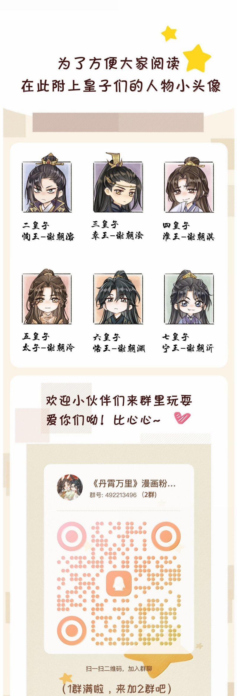 Đan Tiêu Vạn Dặm 107 trang 31