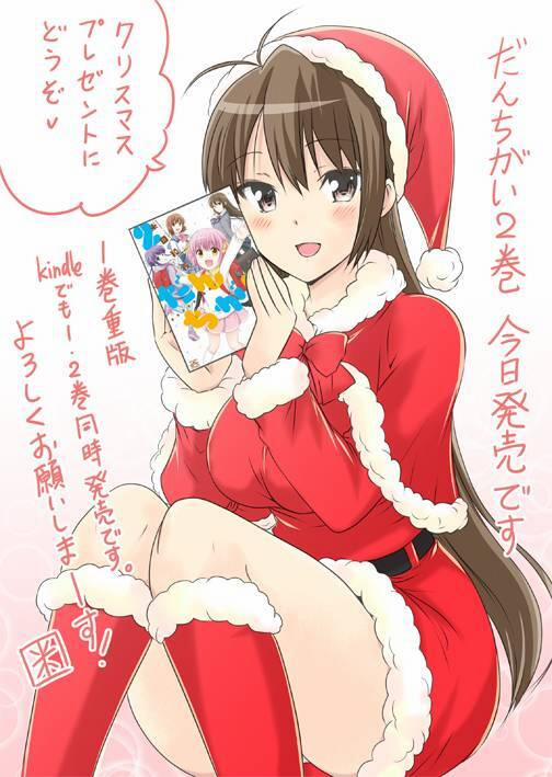 Danchigai 105 trang 13