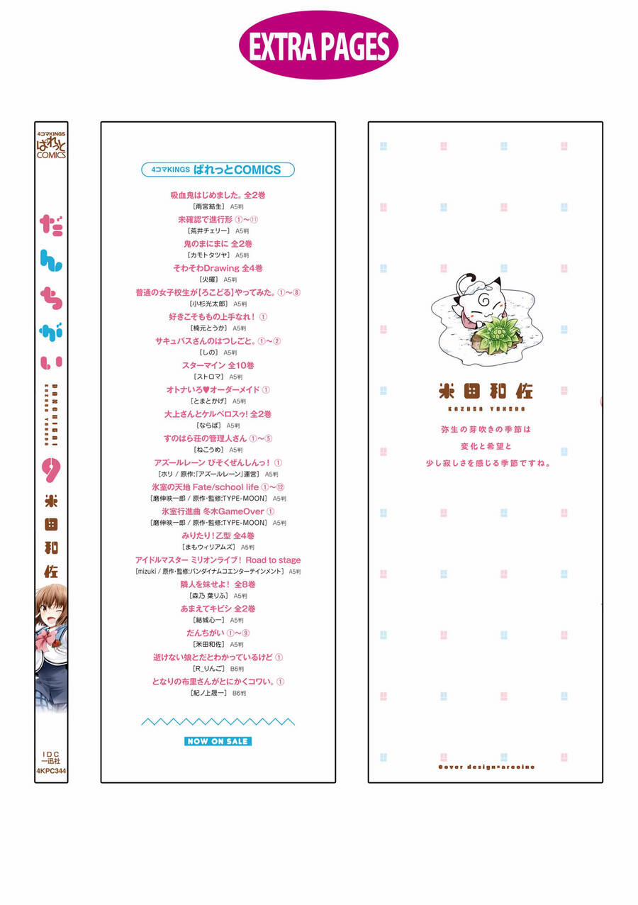 Danchigai 108 trang 20