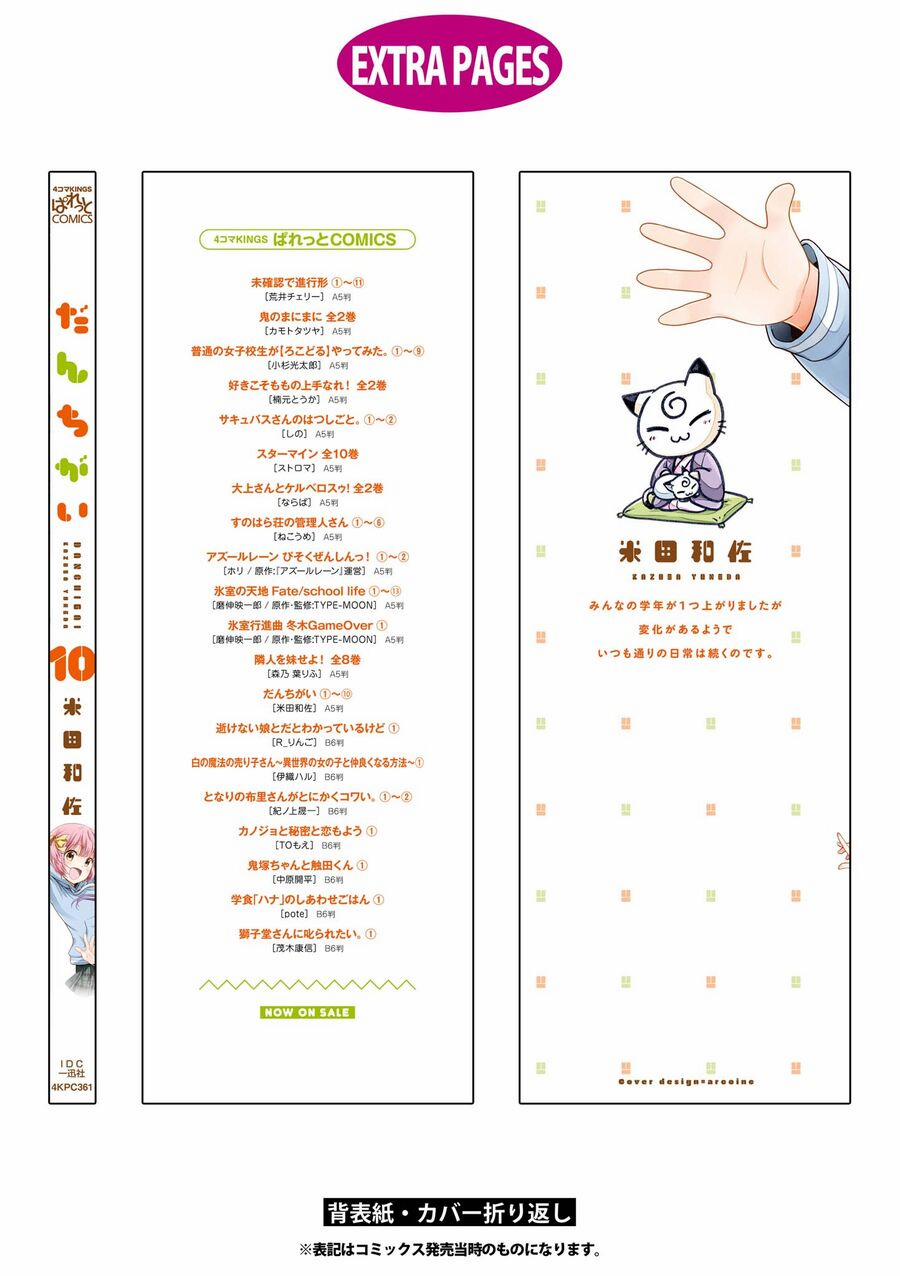 Danchigai 117 trang 20