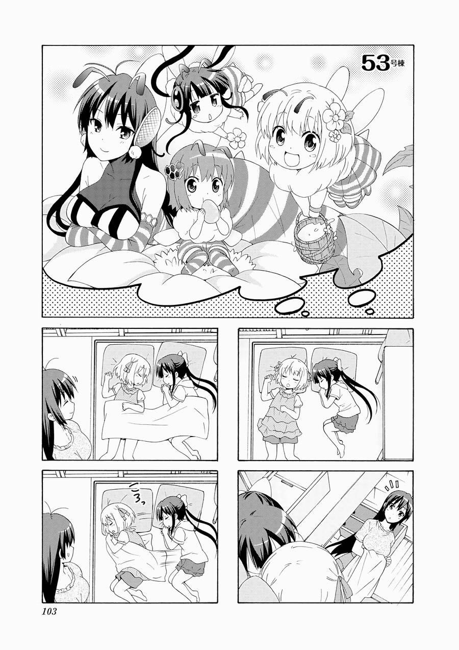 Danchigai 53 trang 1