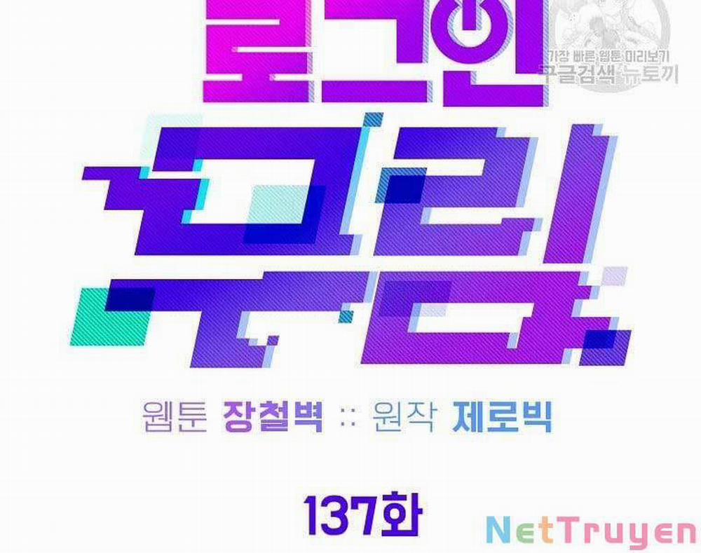 Đăng Nhập Murim 137 trang 78