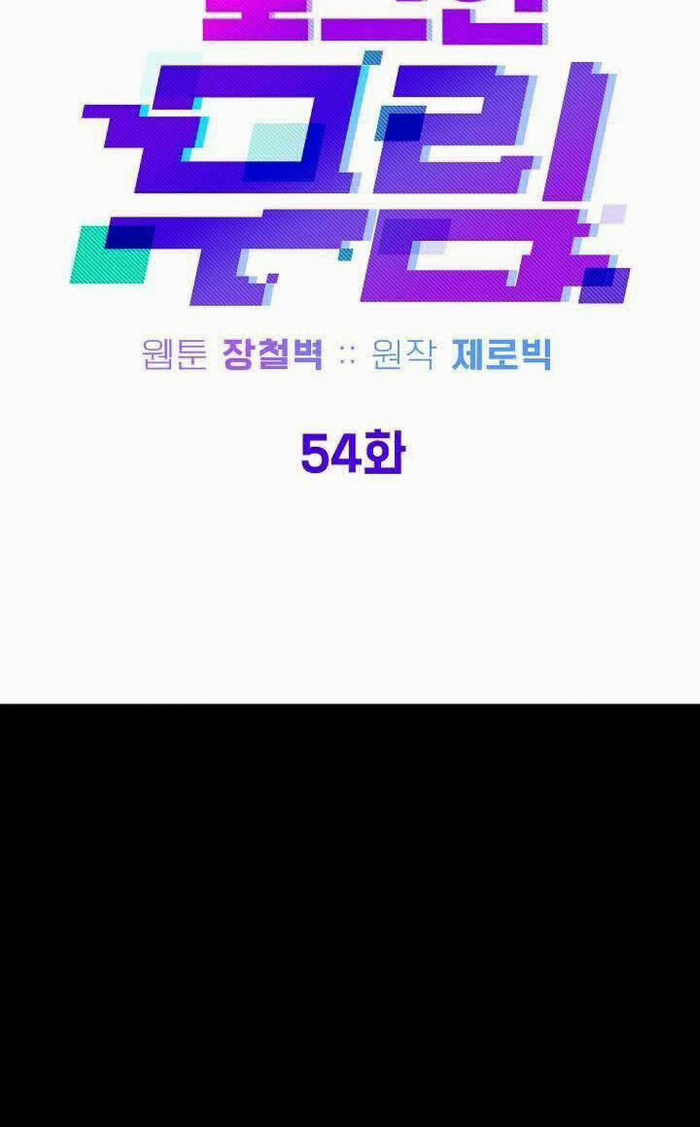 Đăng Nhập Murim 54 trang 27