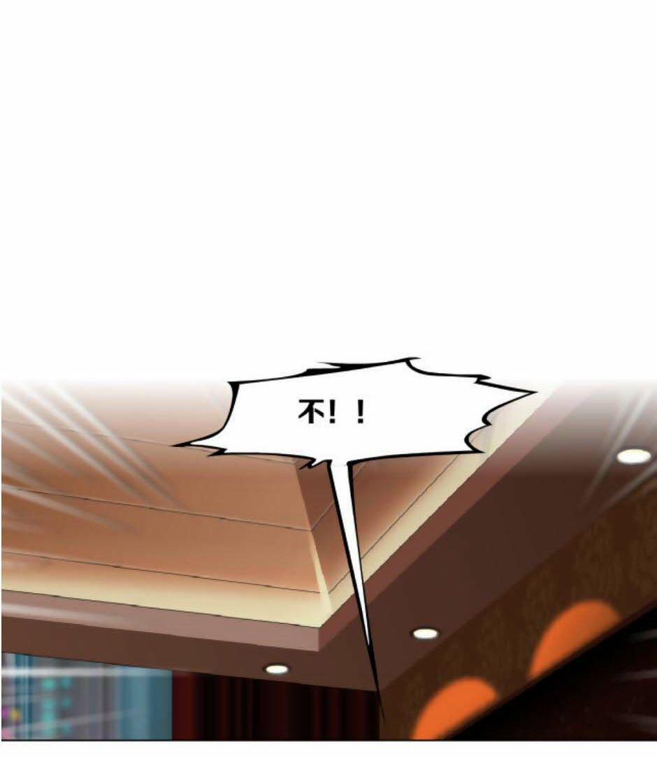 Đằng Nữ 23 trang 43