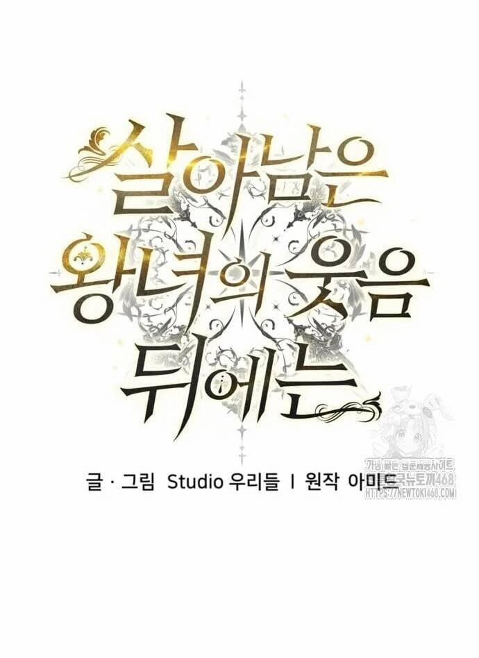 Đằng Sau Nụ Cười Của Nàng Công Chúa 45 trang 68