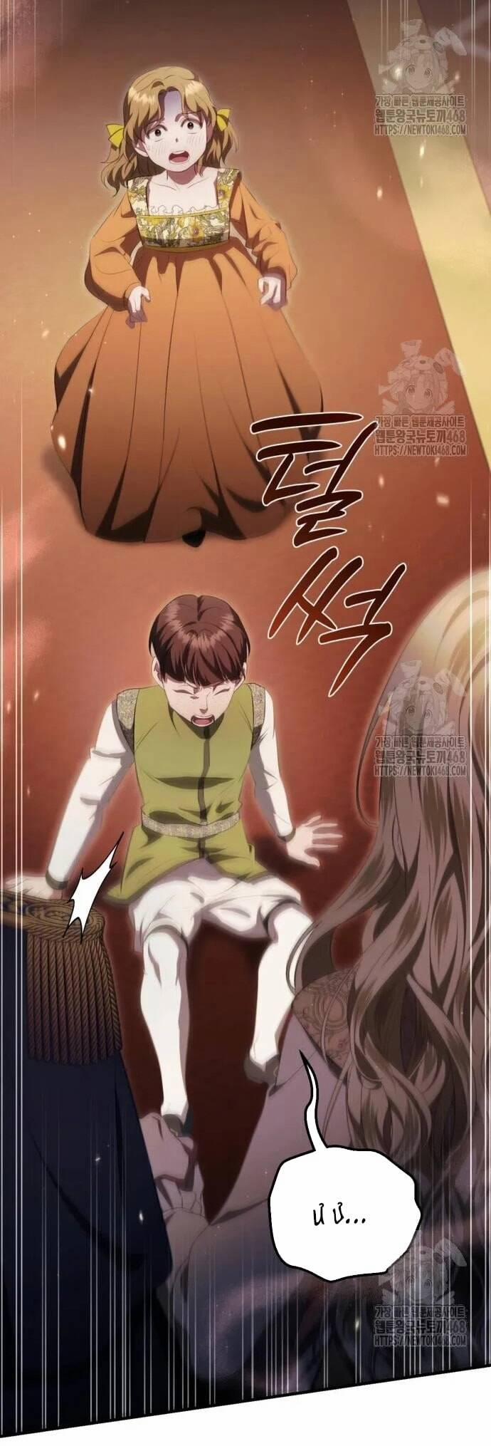 Đằng Sau Nụ Cười Của Nàng Công Chúa 46 trang 54