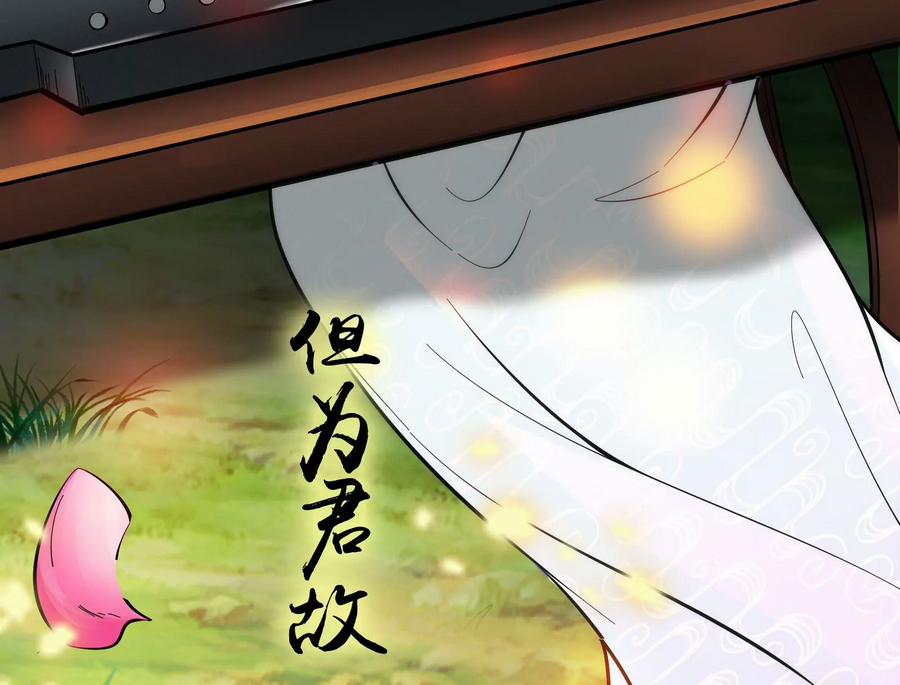 Đánh Bại Chư Thiên 0 0 Chờ Quân Chiến Thắng Trở Về! trang 99