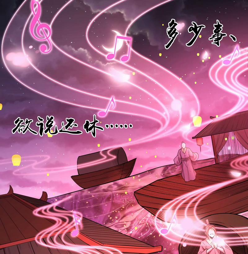 Đánh Bại Chư Thiên 0 0 Hồng Loan Tinh Hiện Thế trang 23