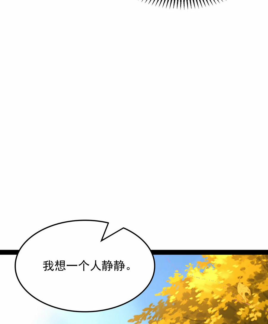 Đánh Bại Chư Thiên 0 0 Thụ Yêu! Tái Kiến Thụ Yêu! trang 15