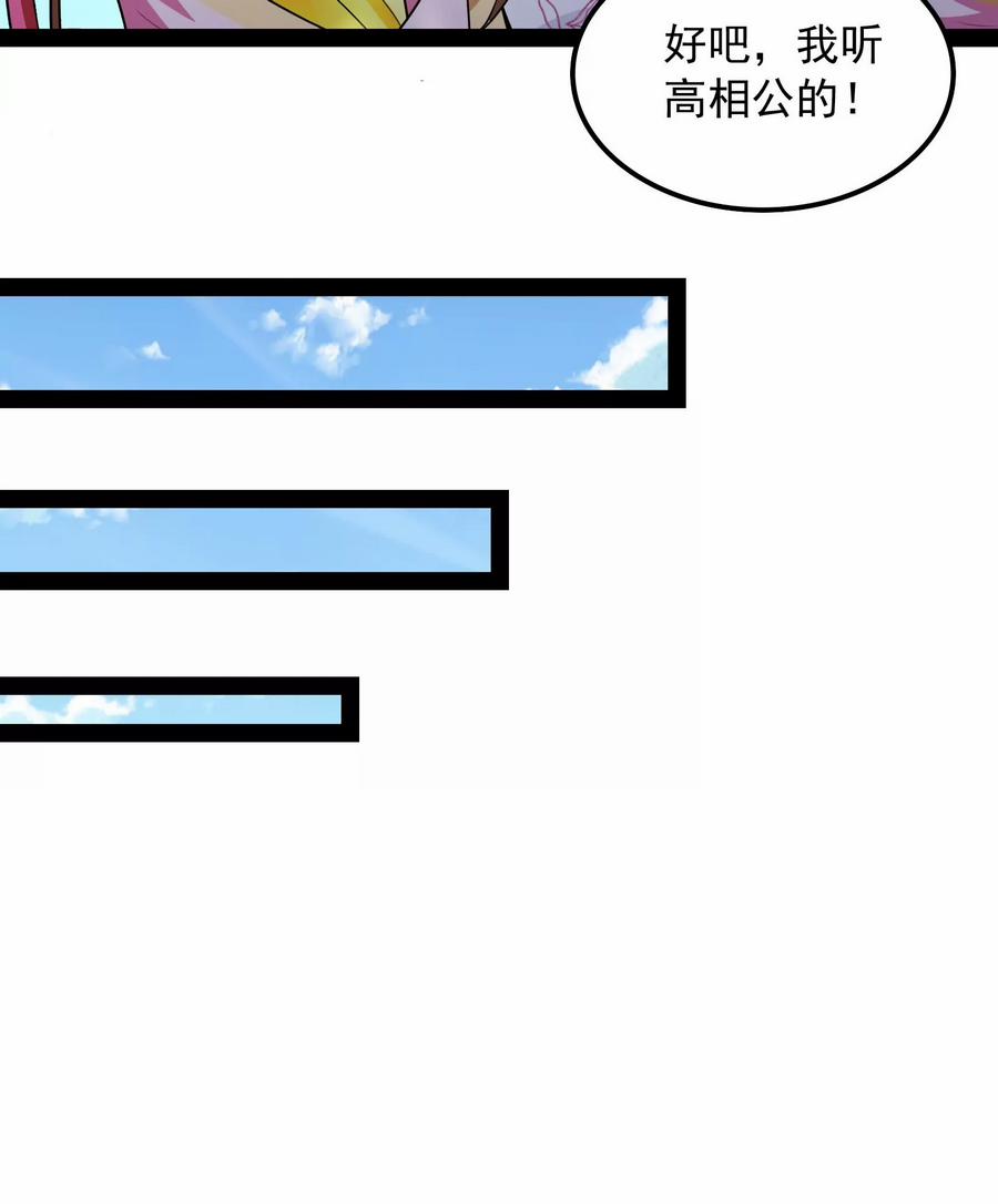 Đánh Bại Chư Thiên 0 0 Thụ Yêu! Tái Kiến Thụ Yêu! trang 17