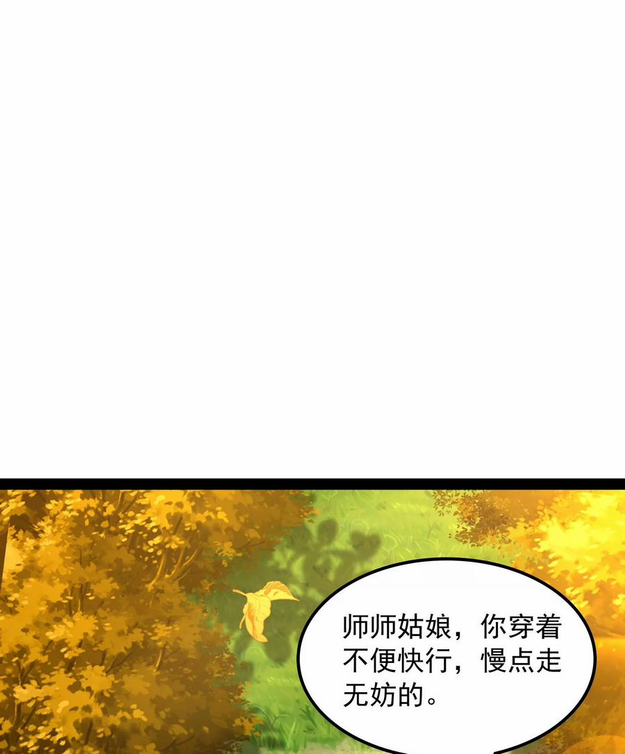 Đánh Bại Chư Thiên 0 0 Thụ Yêu! Tái Kiến Thụ Yêu! trang 18