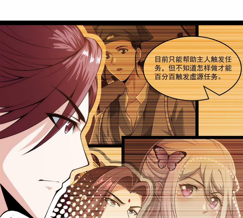 Đánh Bại Chư Thiên 0 0 Vạn Hoa Triêu Hoàng trang 57