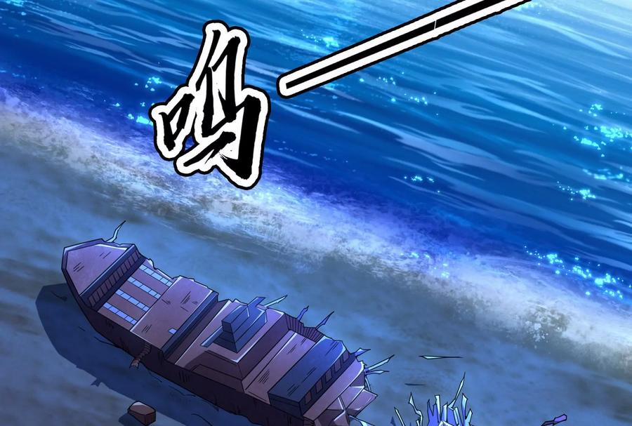 Đánh Bại Chư Thiên 0 Thủy Tinh Bar "Thần Điêu Đại Hiệp" trang 111