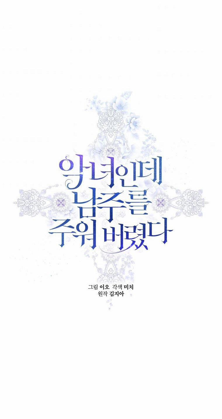 Đánh Cắp Trái Tim Của Nam Chính 1.5 trang 15