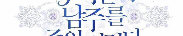 Đánh Cắp Trái Tim Của Nam Chính 25 trang 5